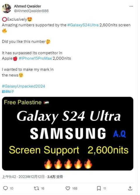هاتف Samsung Galaxy S24 Ultra قد يحصل على شاشة