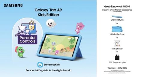 سامسونج تعلن Samsung Galaxy Tab A9 Kids تاب